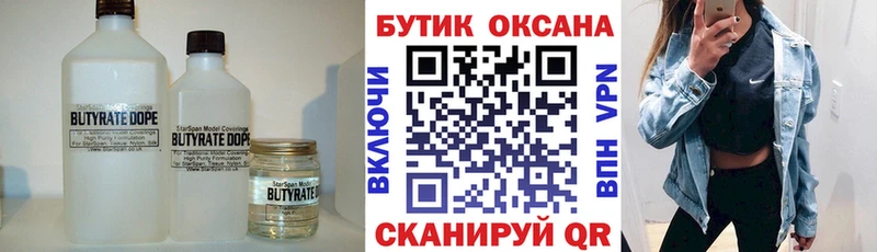 купить  сайты  Нариманов  hydra как войти  БУТИРАТ вода 
