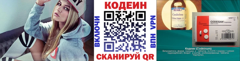 Кодеиновый сироп Lean напиток Lean (лин)  KRAKEN зеркало  Нариманов  продажа наркотиков 