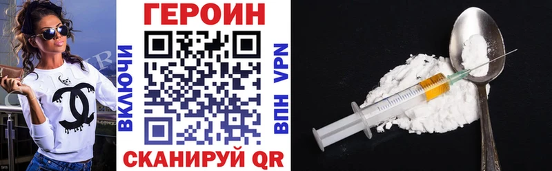 Героин белый  купить наркотики сайты  OMG tor  Нариманов 