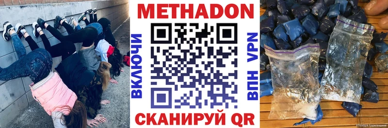 Метадон VHQ Нариманов