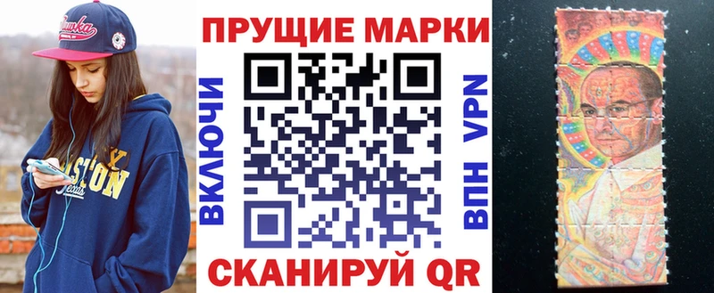 Наркотические марки 1500мкг  где купить   Нариманов 